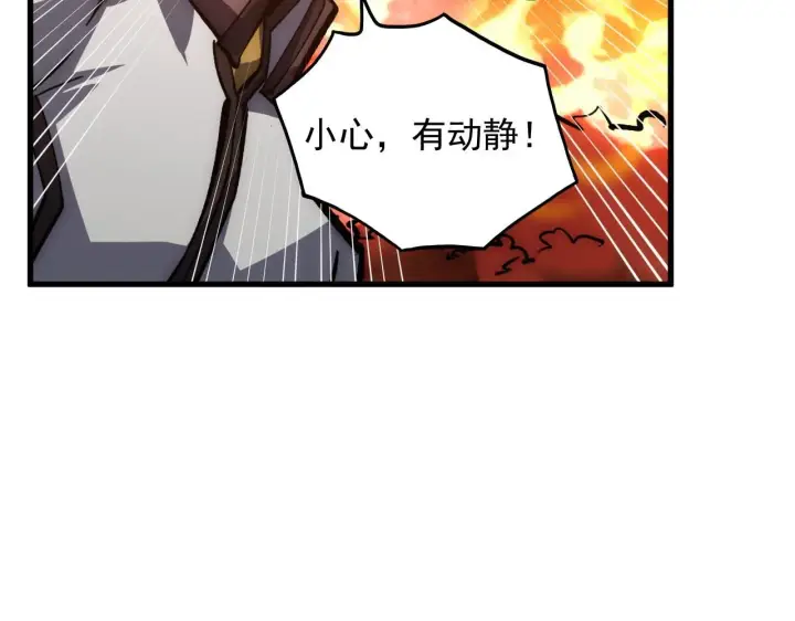 漫画《从末世崛起》207 深入探索第120张图
