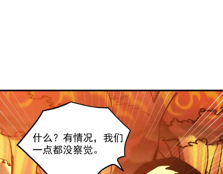 漫画《从末世崛起》207 深入探索第121张图