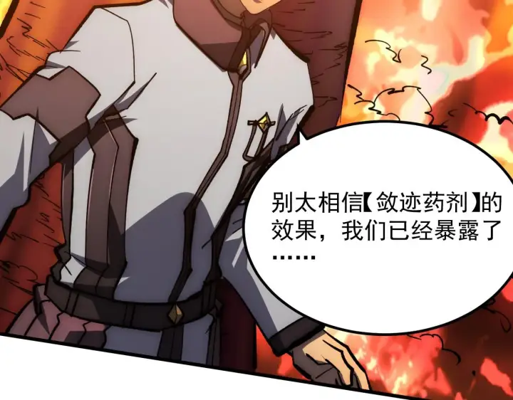 漫画《从末世崛起》207 深入探索第125张图