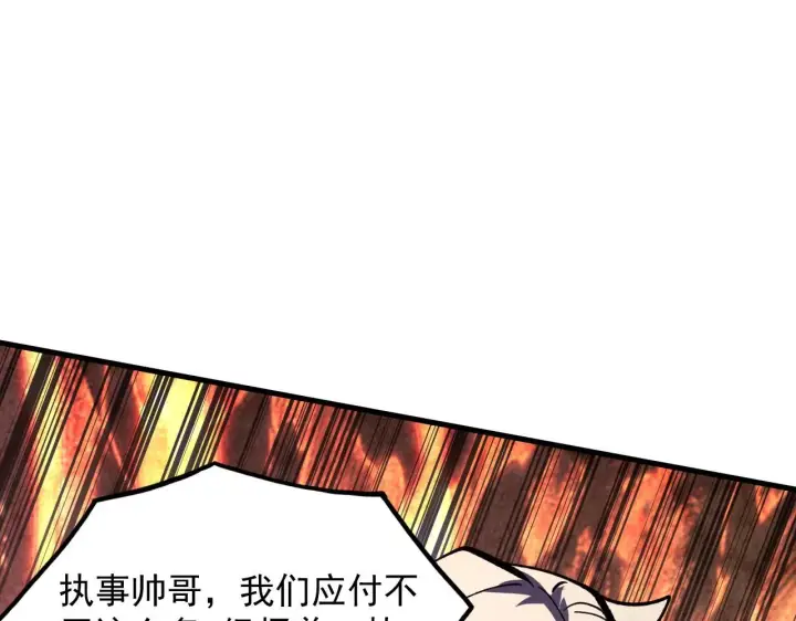 漫画《从末世崛起》207 深入探索第134张图