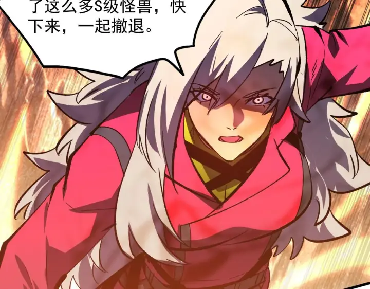 漫画《从末世崛起》207 深入探索第135张图