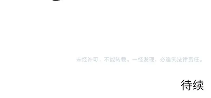 漫画《从末世崛起》207 深入探索第142张图