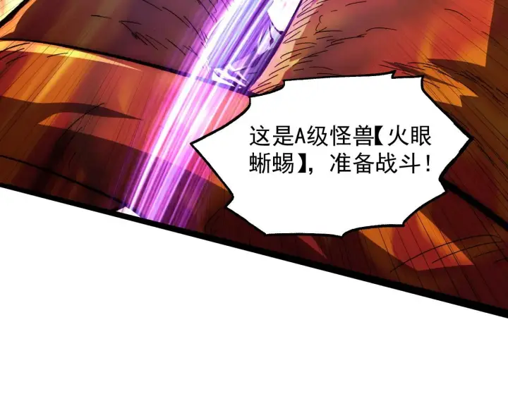 漫画《从末世崛起》207 深入探索第24张图