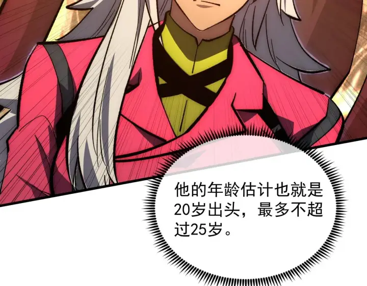 漫画《从末世崛起》207 深入探索第27张图