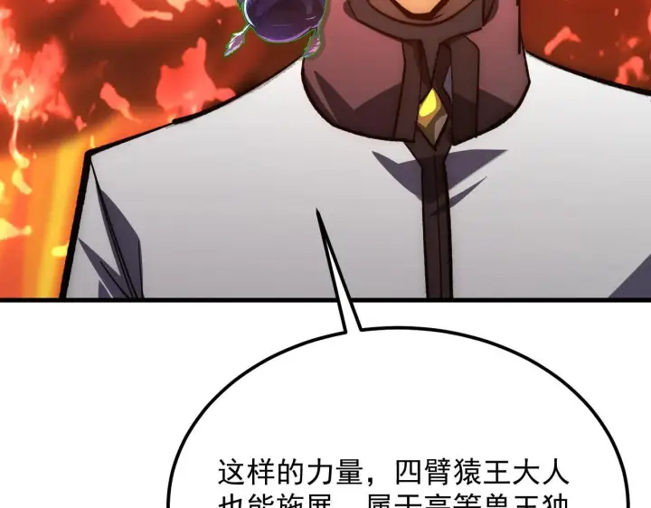 漫画《从末世崛起》207 深入探索第48张图
