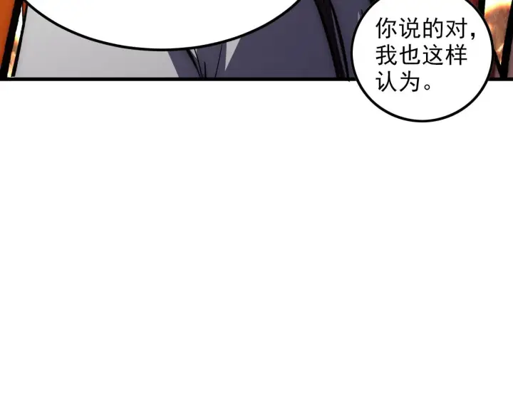 漫画《从末世崛起》207 深入探索第51张图