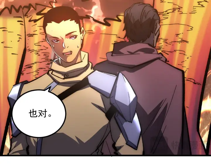漫画《从末世崛起》207 深入探索第57张图