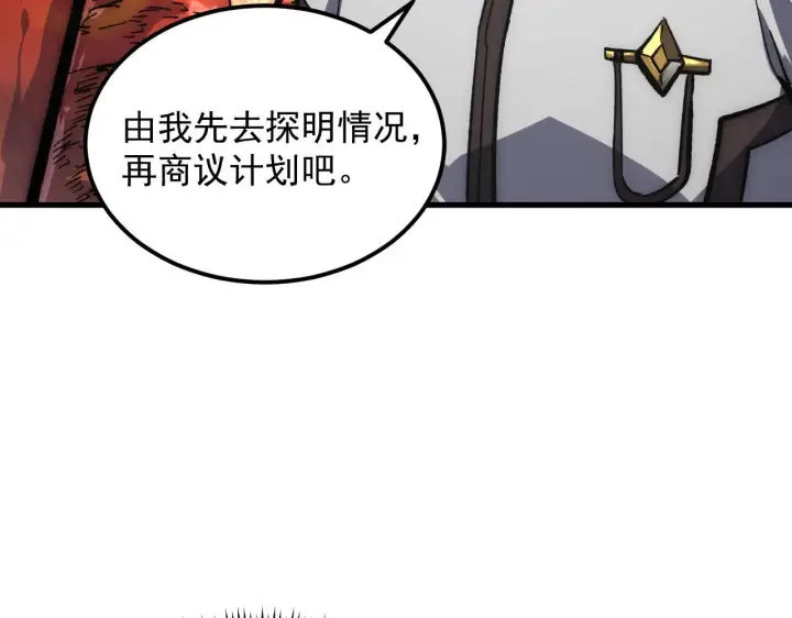 漫画《从末世崛起》207 深入探索第63张图
