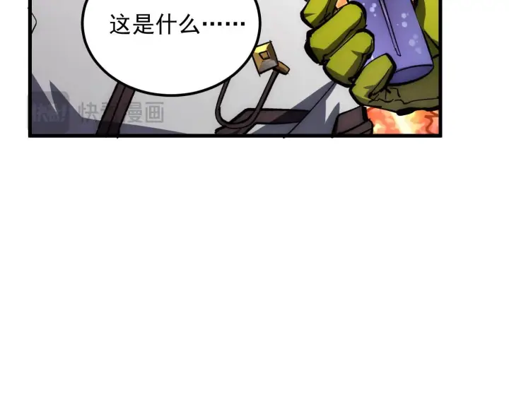 漫画《从末世崛起》207 深入探索第76张图