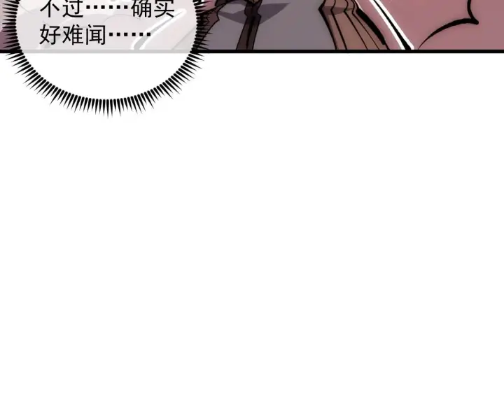 漫画《从末世崛起》207 深入探索第88张图