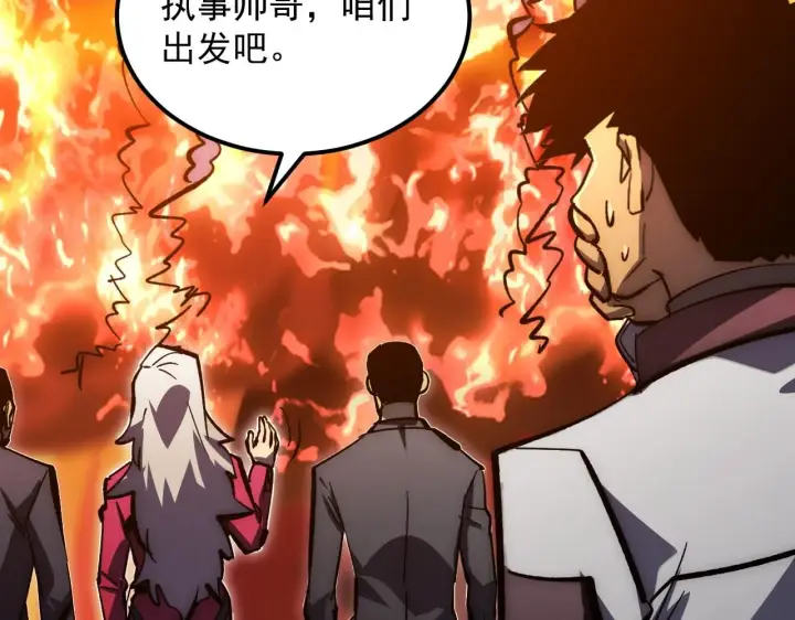 漫画《从末世崛起》207 深入探索第90张图