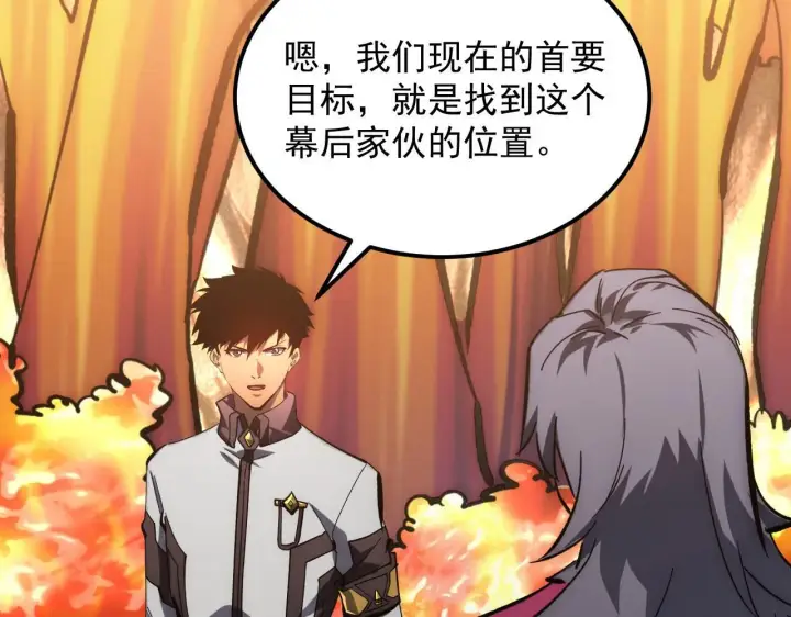 漫画《从末世崛起》208 强大的新技能第103张图