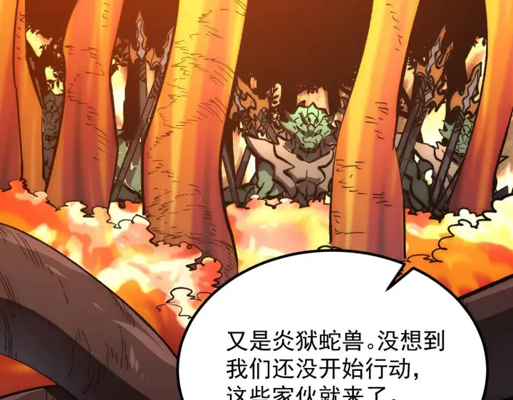 漫画《从末世崛起》208 强大的新技能第107张图