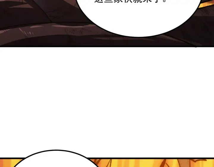 漫画《从末世崛起》208 强大的新技能第108张图