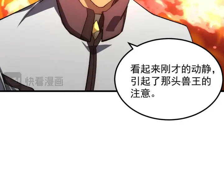 漫画《从末世崛起》208 强大的新技能第110张图