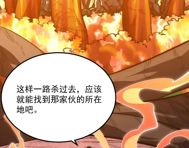 漫画《从末世崛起》208 强大的新技能第114张图