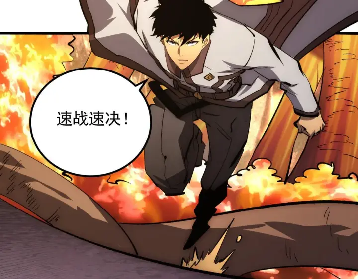 漫画《从末世崛起》208 强大的新技能第117张图