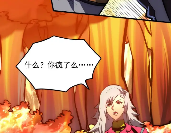 漫画《从末世崛起》208 强大的新技能第12张图