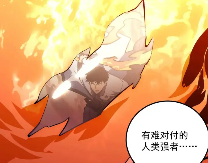 漫画《从末世崛起》208 强大的新技能第122张图