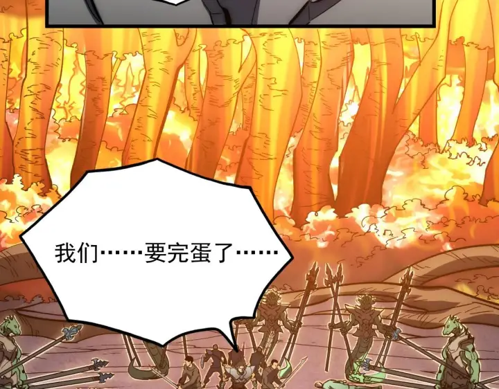 漫画《从末世崛起》208 强大的新技能第128张图