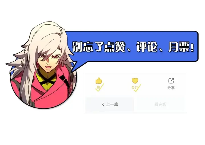 漫画《从末世崛起》208 强大的新技能第134张图