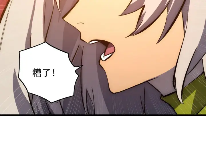 漫画《从末世崛起》208 强大的新技能第28张图