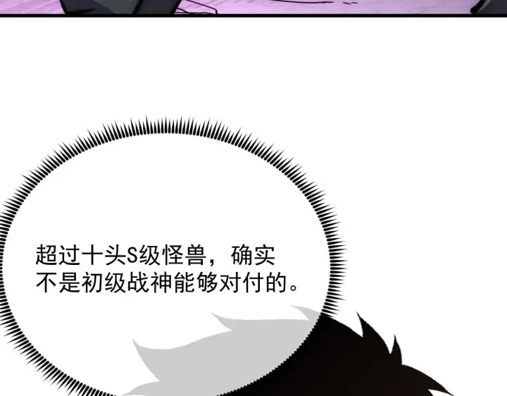 漫画《从末世崛起》208 强大的新技能第38张图