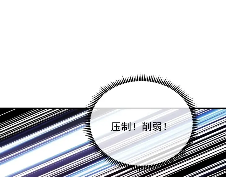 漫画《从末世崛起》208 强大的新技能第44张图