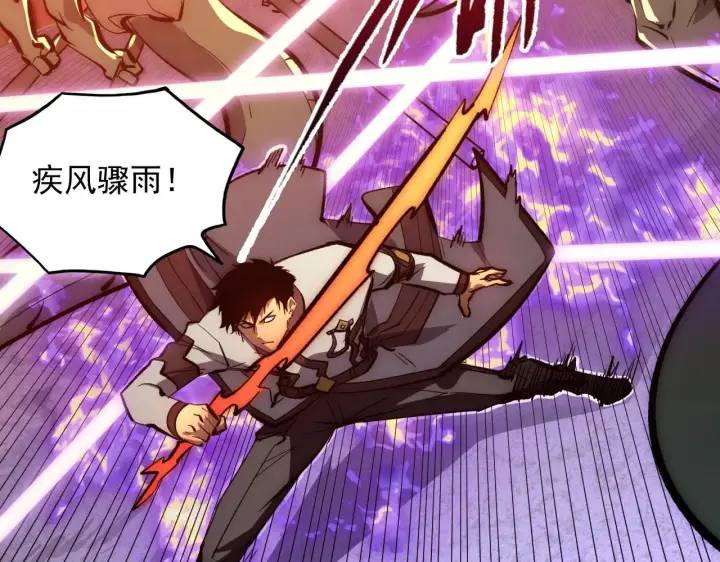 漫画《从末世崛起》208 强大的新技能第51张图