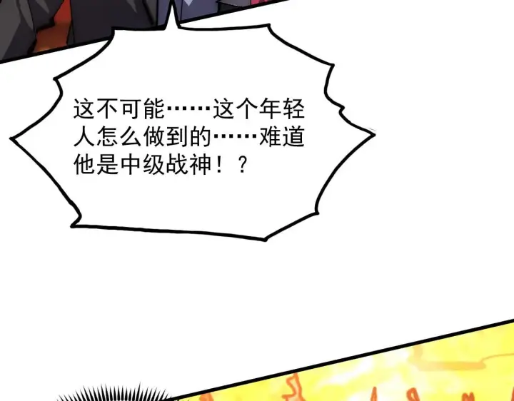 漫画《从末世崛起》208 强大的新技能第57张图