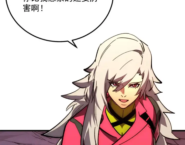 漫画《从末世崛起》208 强大的新技能第72张图
