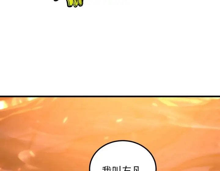 漫画《从末世崛起》208 强大的新技能第74张图