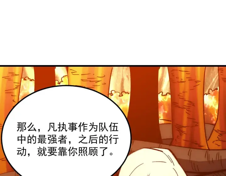 漫画《从末世崛起》208 强大的新技能第77张图