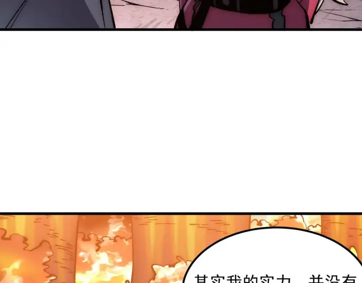 漫画《从末世崛起》208 强大的新技能第79张图