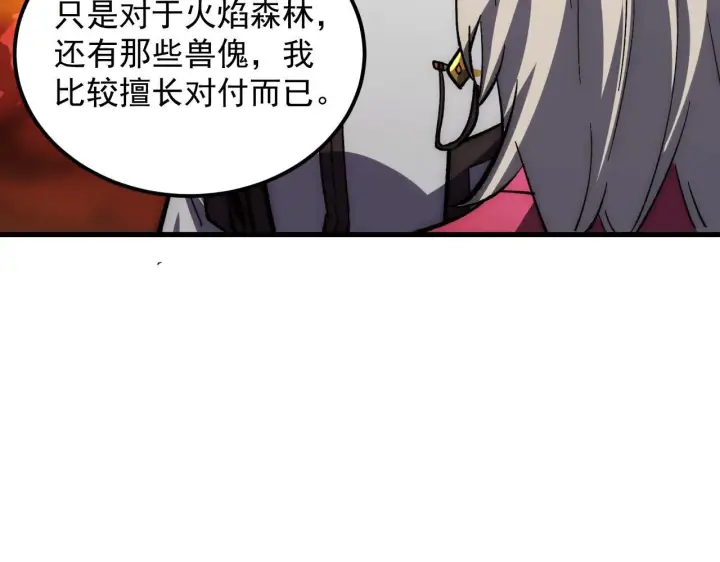 漫画《从末世崛起》208 强大的新技能第81张图