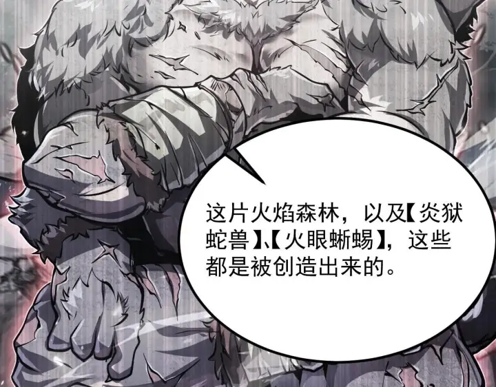 漫画《从末世崛起》208 强大的新技能第88张图