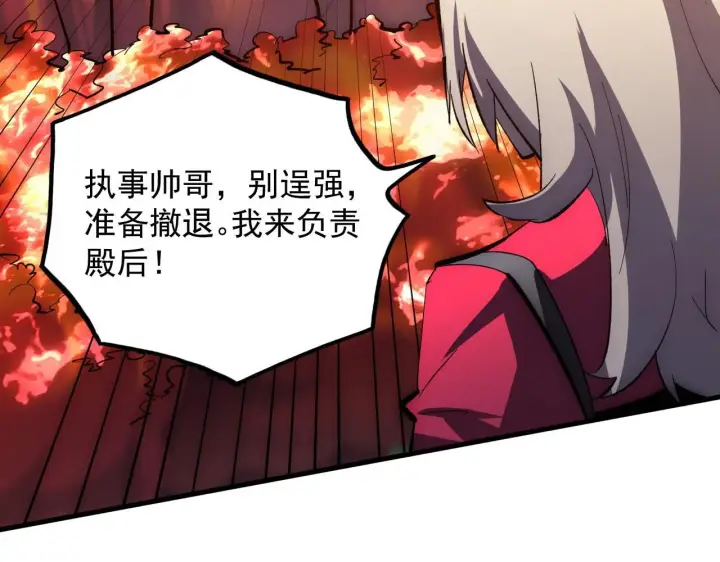 漫画《从末世崛起》208 强大的新技能第9张图