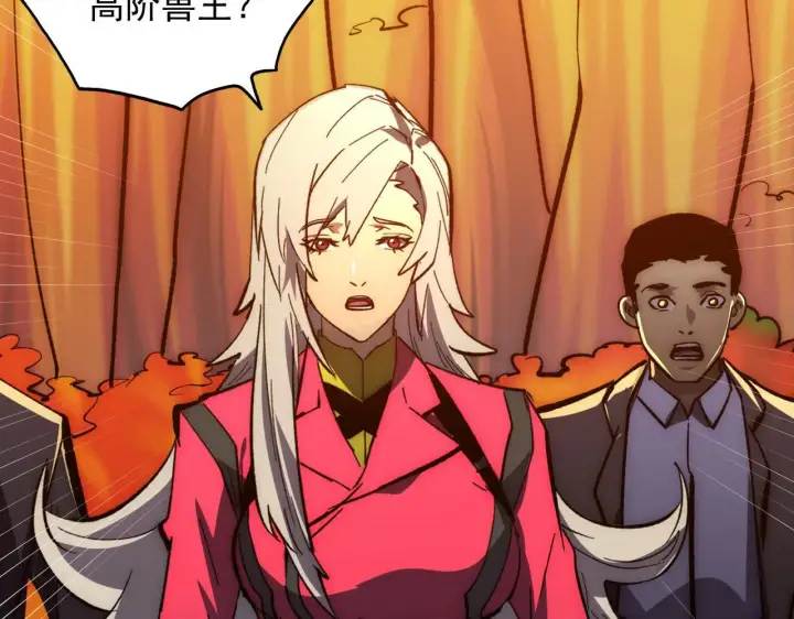 漫画《从末世崛起》208 强大的新技能第93张图