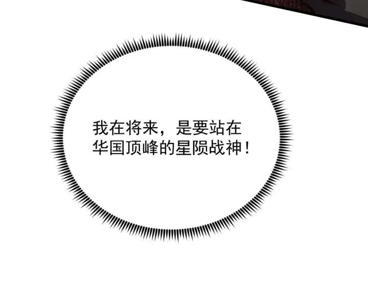 漫画《从末世崛起》209 卑劣的逃兵第112张图