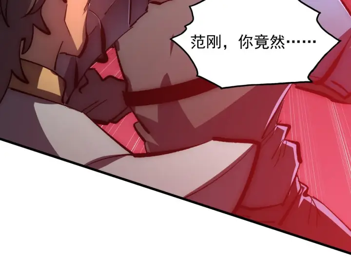 漫画《从末世崛起》209 卑劣的逃兵第117张图