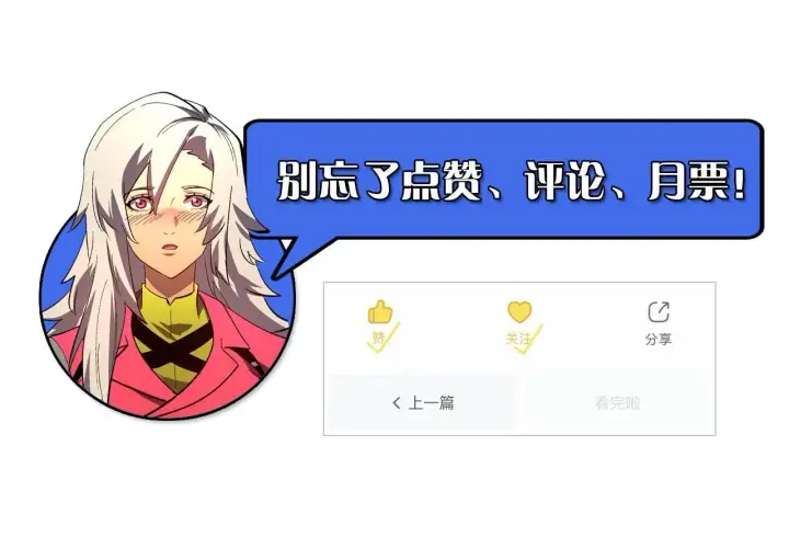 漫画《从末世崛起》209 卑劣的逃兵第130张图