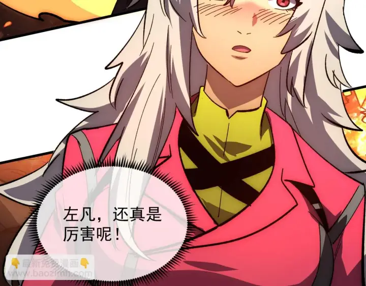 漫画《从末世崛起》209 卑劣的逃兵第30张图