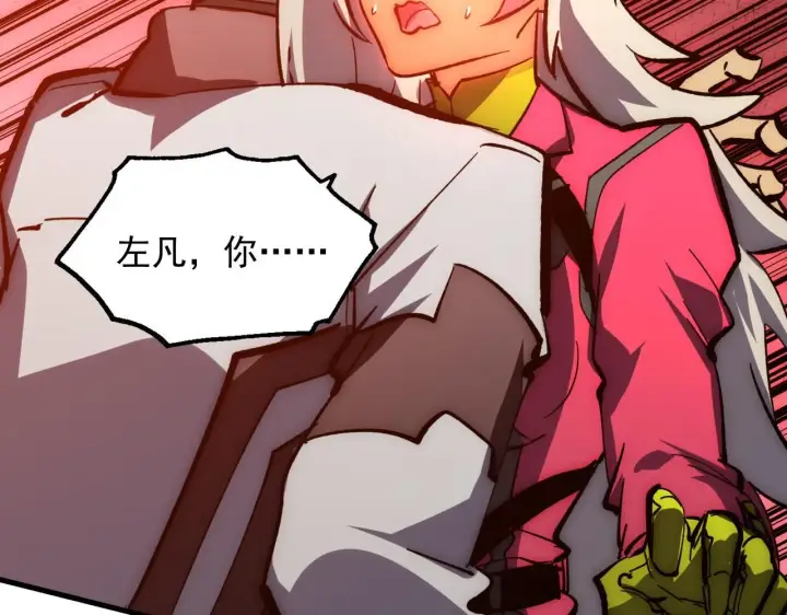 漫画《从末世崛起》209 卑劣的逃兵第43张图
