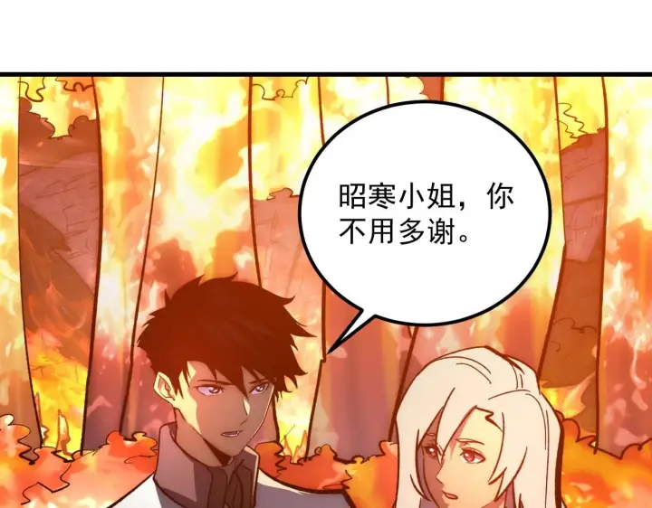 漫画《从末世崛起》209 卑劣的逃兵第58张图