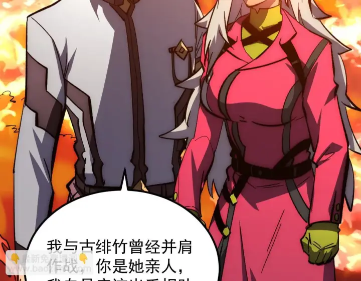 漫画《从末世崛起》209 卑劣的逃兵第59张图