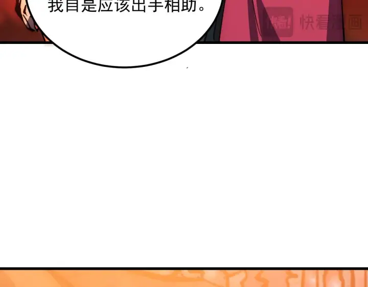 漫画《从末世崛起》209 卑劣的逃兵第60张图