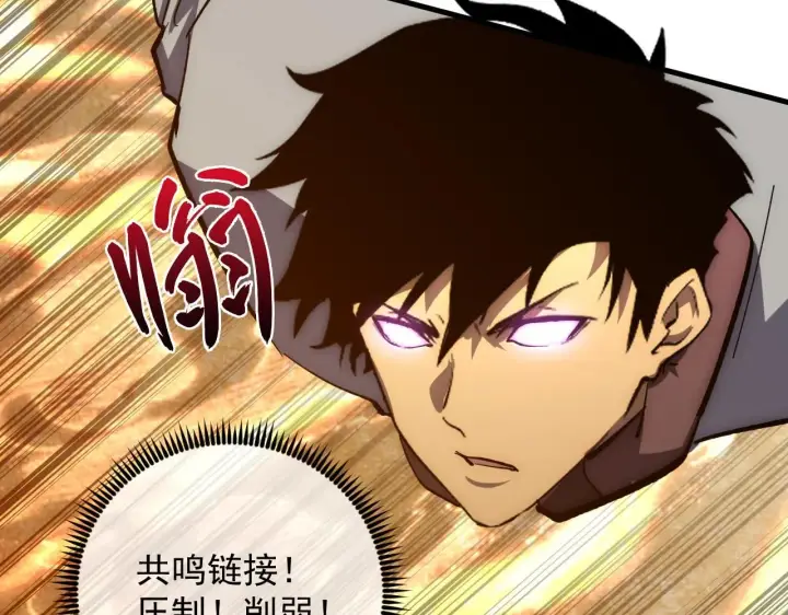 漫画《从末世崛起》209 卑劣的逃兵第8张图