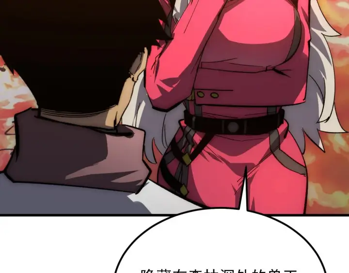 漫画《从末世崛起》209 卑劣的逃兵第81张图