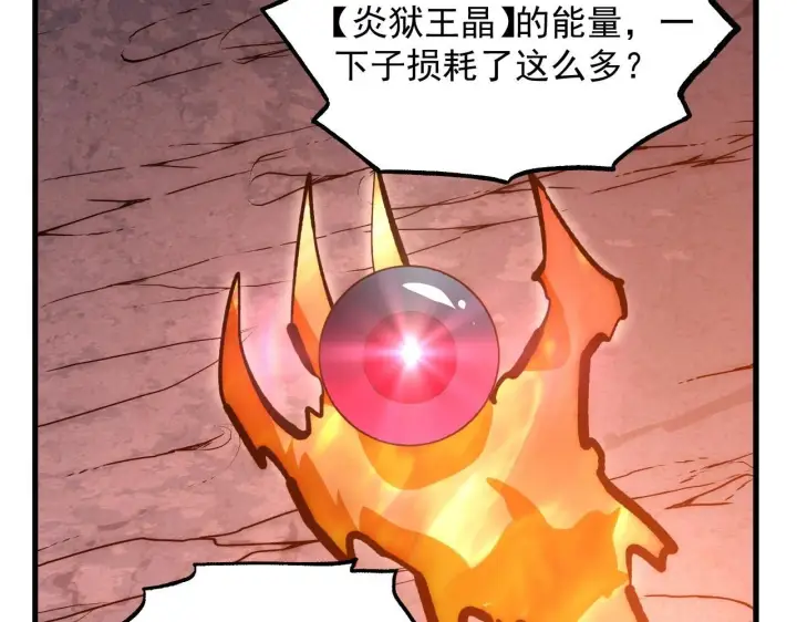 漫画《从末世崛起》209 卑劣的逃兵第88张图