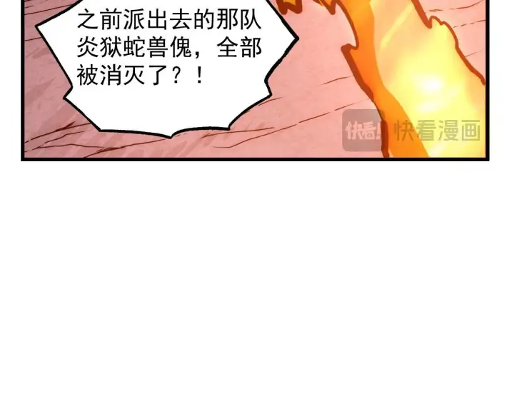 漫画《从末世崛起》209 卑劣的逃兵第89张图